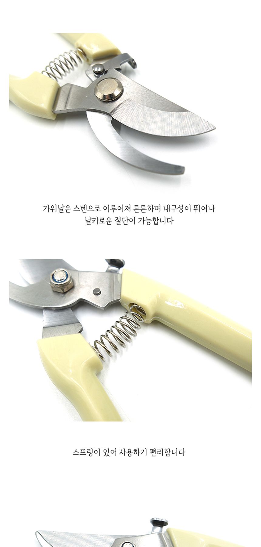 분재가위 전지가위 원예가위 가지치기/원예가위/분재가위/조경가위/전정가위/적과가위