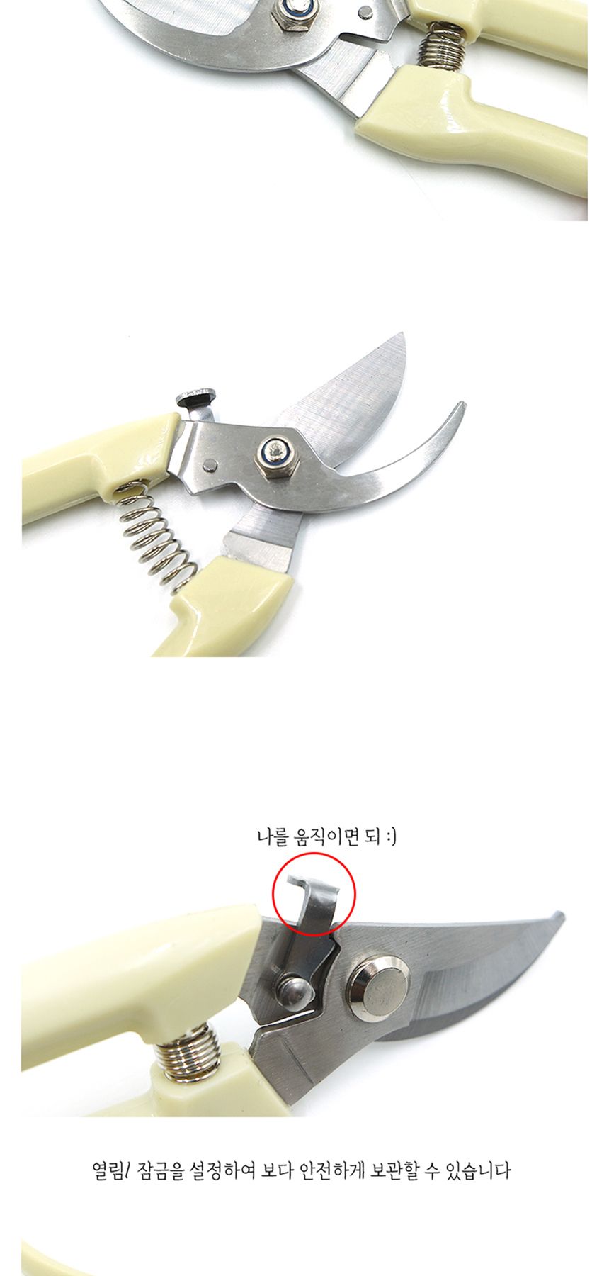분재가위 전지가위 원예가위 가지치기/원예가위/분재가위/조경가위/전정가위/적과가위