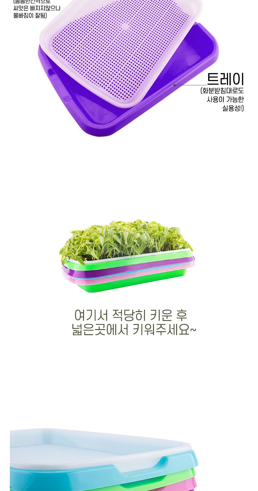 트레이 새싹재배 새싹재배틀 받침대/새싹재배틀/재배트레이/씨앗트레이/모종재배틀/새싹재배기