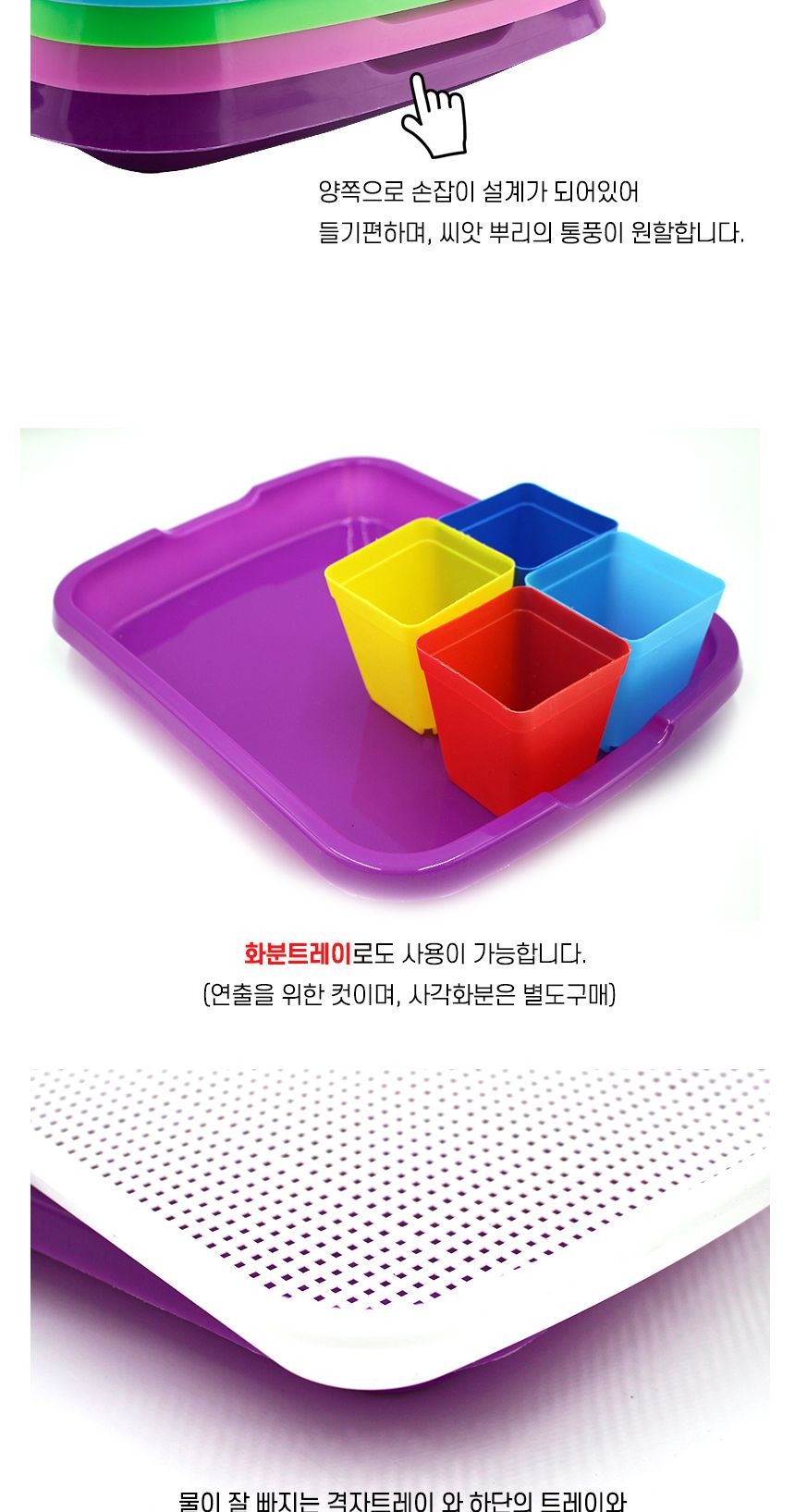 트레이 새싹재배 새싹재배틀 받침대/새싹재배틀/재배트레이/씨앗트레이/모종재배틀/새싹재배기