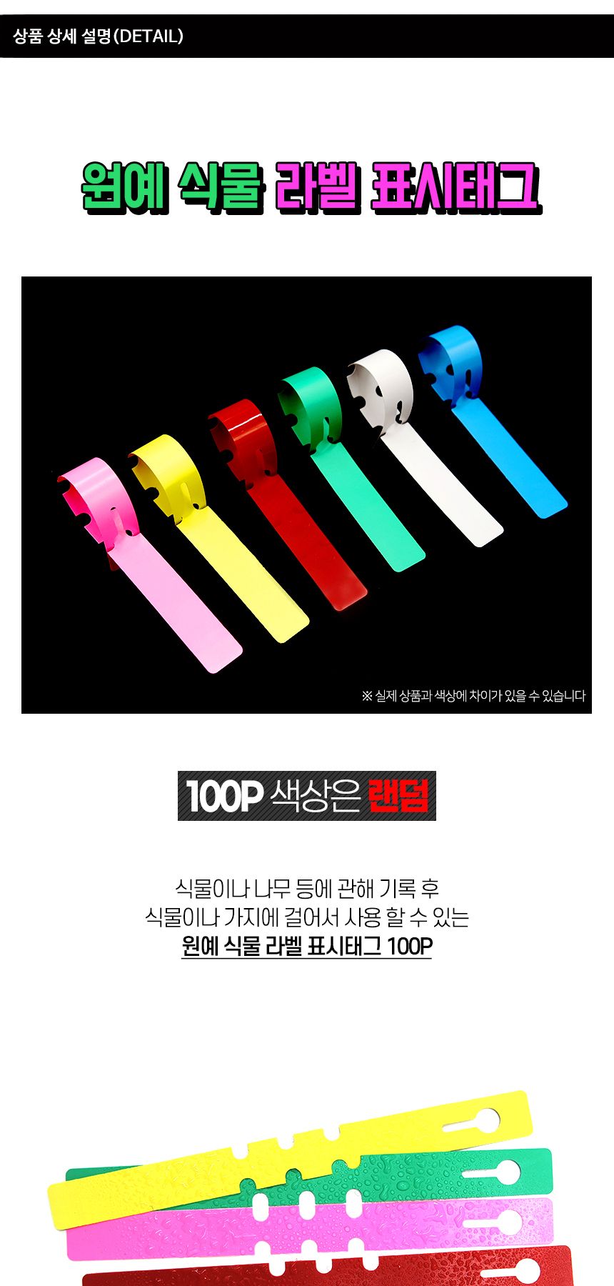 원예고리태그 표시태그 원예 식물 라벨 100P/원예고리태그/나무이름표/묘목이름표/나무리본/식물이름표