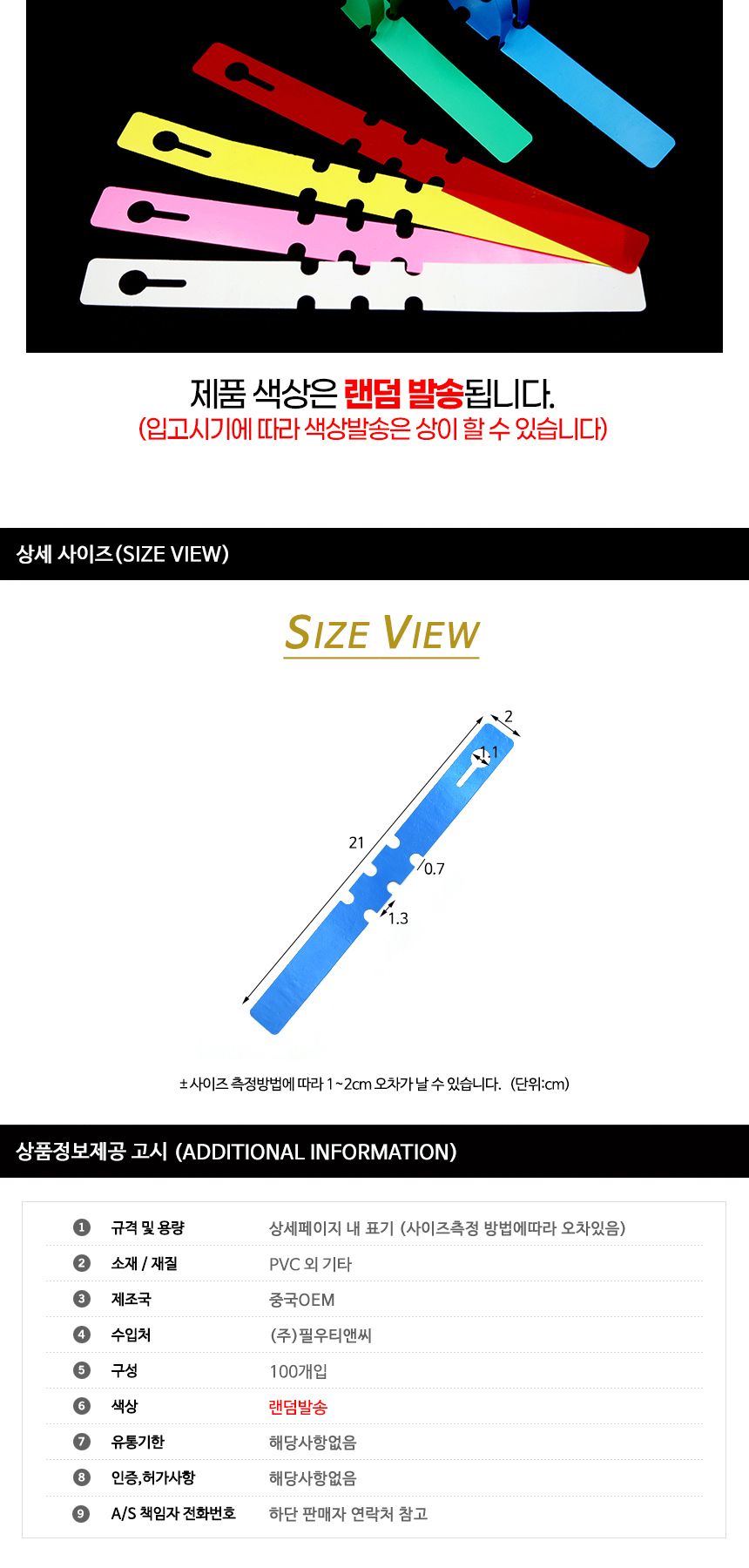 원예고리태그 표시태그 원예 식물 라벨 100P/원예고리태그/나무이름표/묘목이름표/나무리본/식물이름표