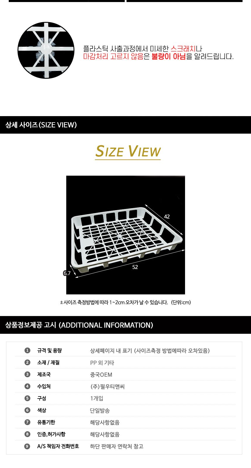 화분트레이 42x52cm 화분트레이 흰색/화분트레이/플러그트레이/모종트레이/플라스틱운반상자/텃밭상자