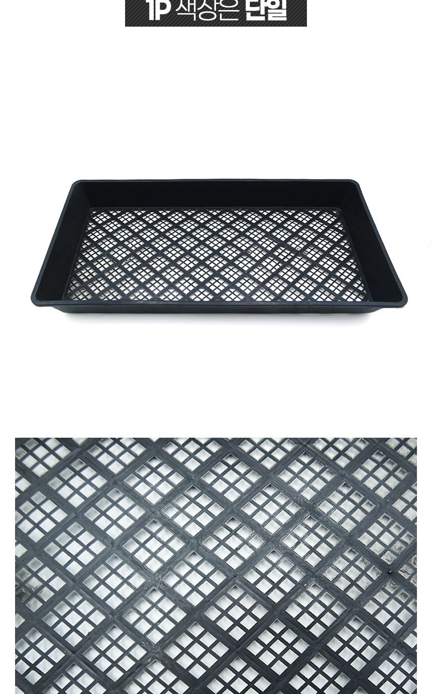 직사각형 모종판 받침대 모종판받침대 54x27cm/모종판받침대/삽목상자/플라스틱화분/포트상자/운반트레이