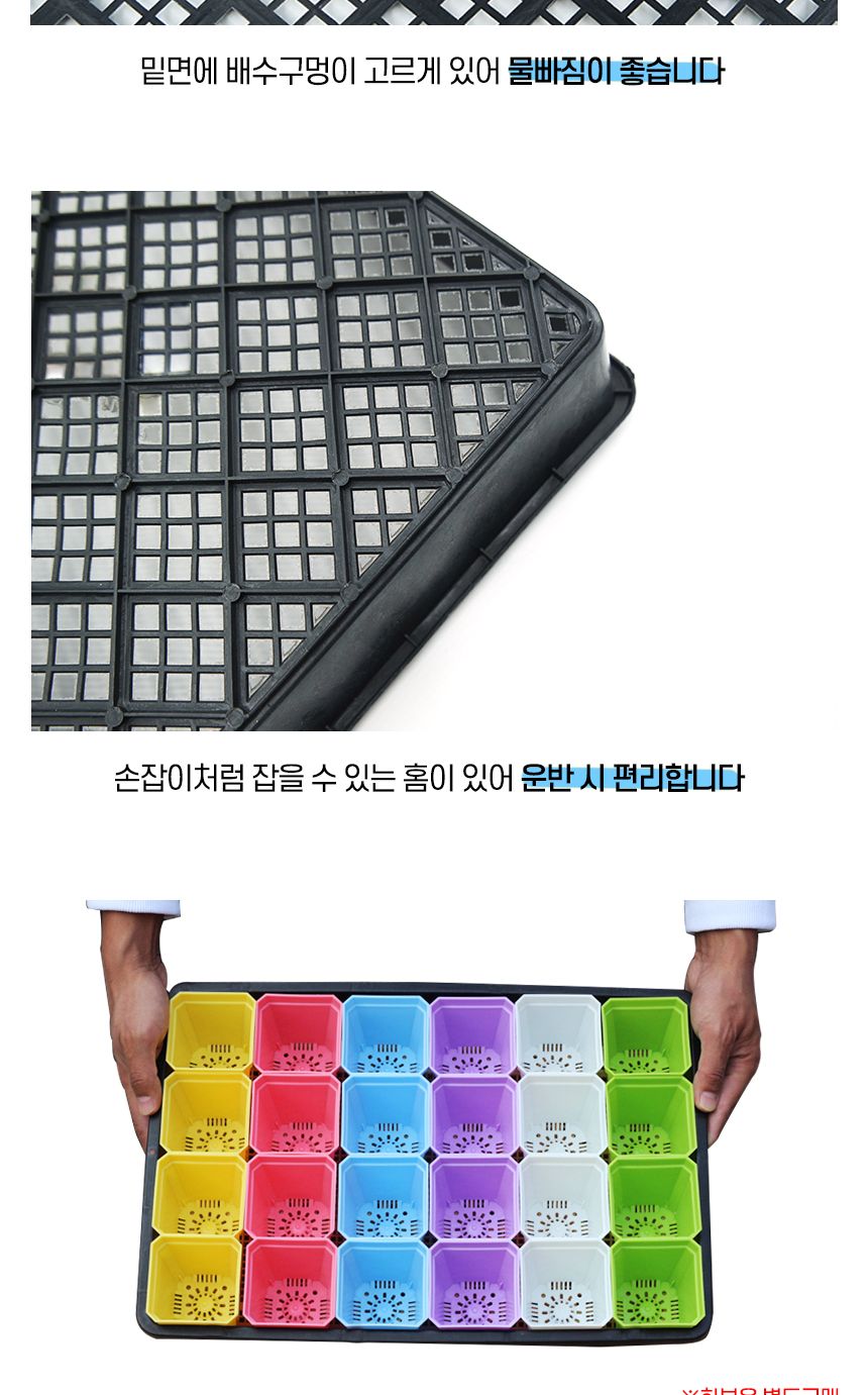 직사각형 모종판 받침대 모종판받침대 54x27cm/모종판받침대/삽목상자/플라스틱화분/포트상자/운반트레이