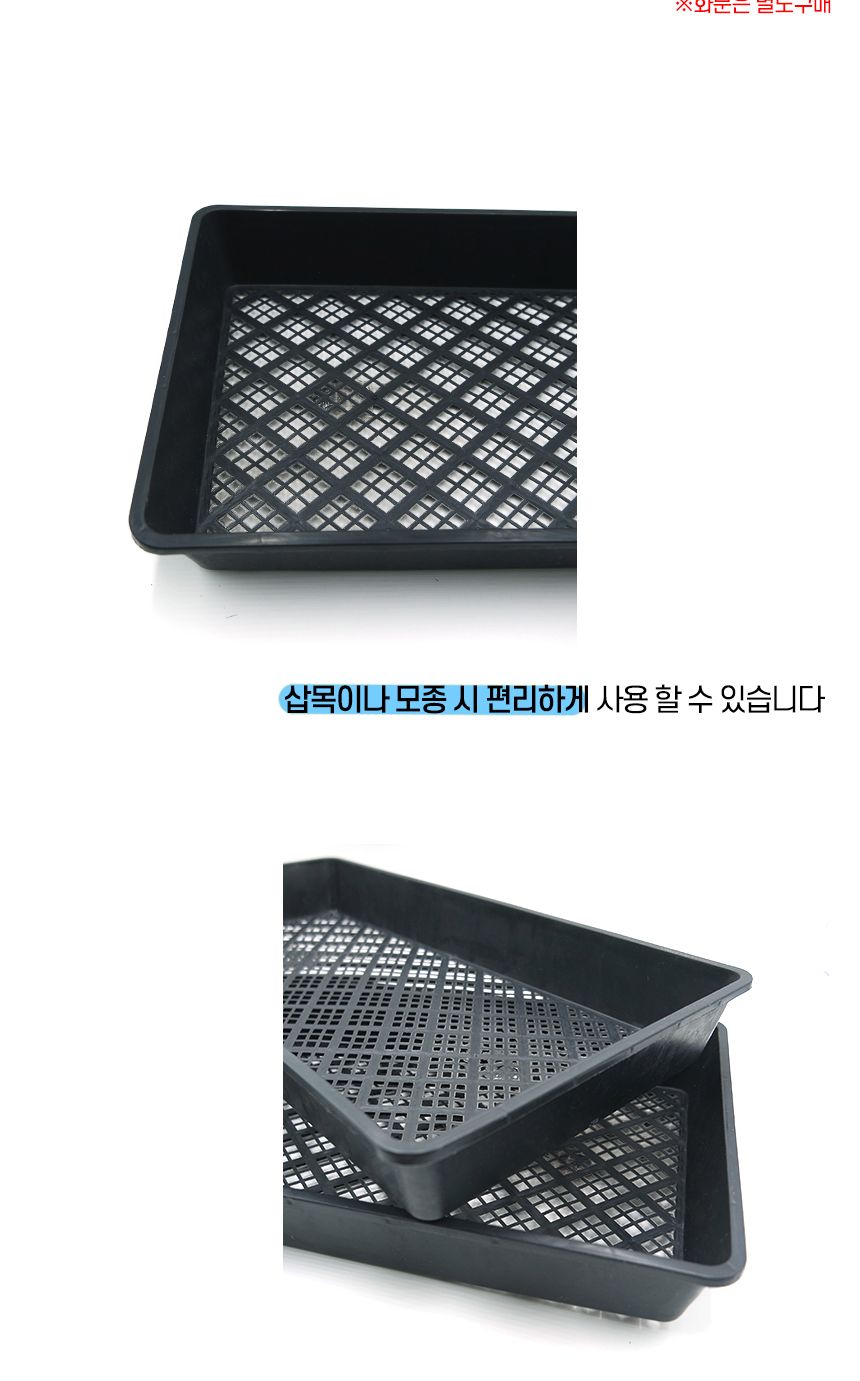 직사각형 모종판 받침대 모종판받침대 54x27cm/모종판받침대/삽목상자/플라스틱화분/포트상자/운반트레이