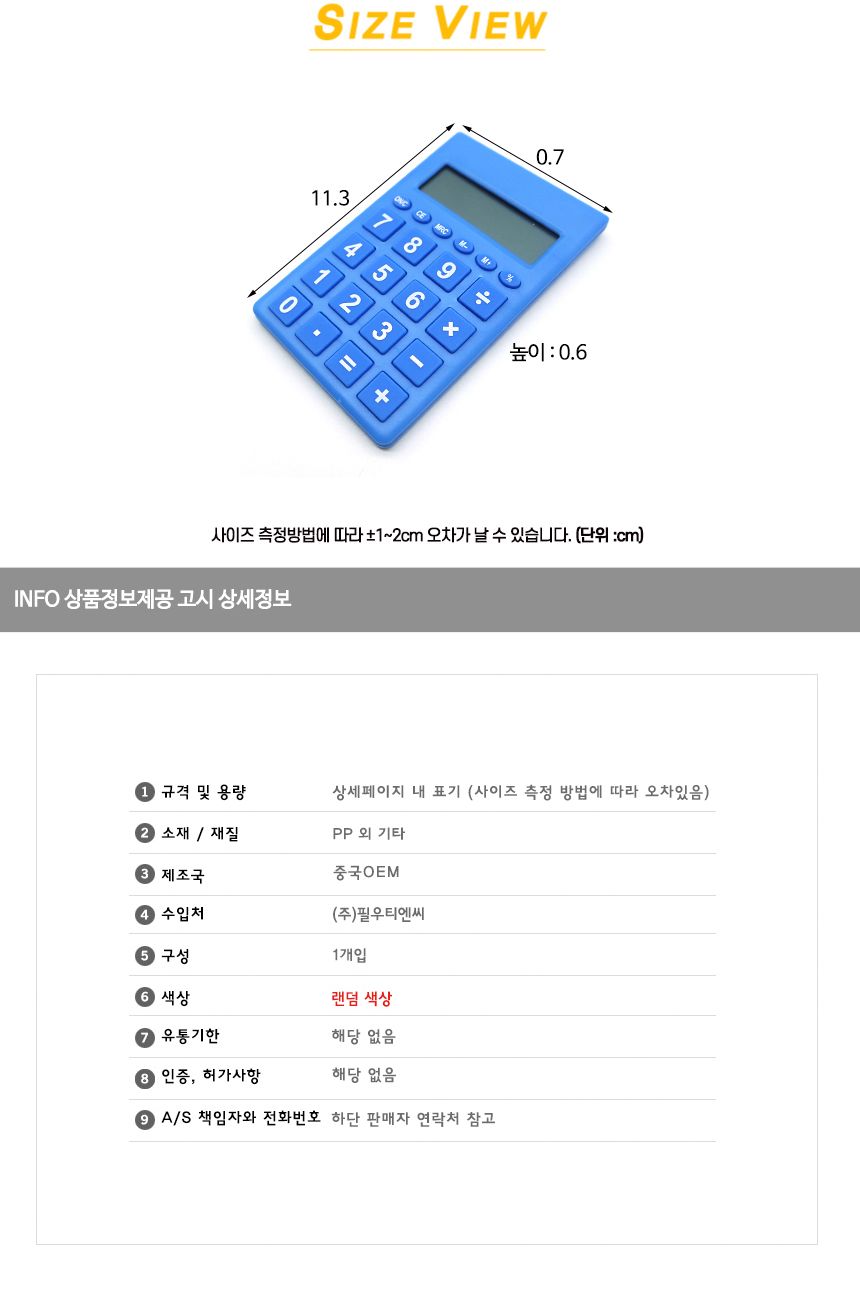 계산기 계산기 데스크계산기 컬러/계산기/데스크계산기/색깔계산기/휴대용계산기/문구용품