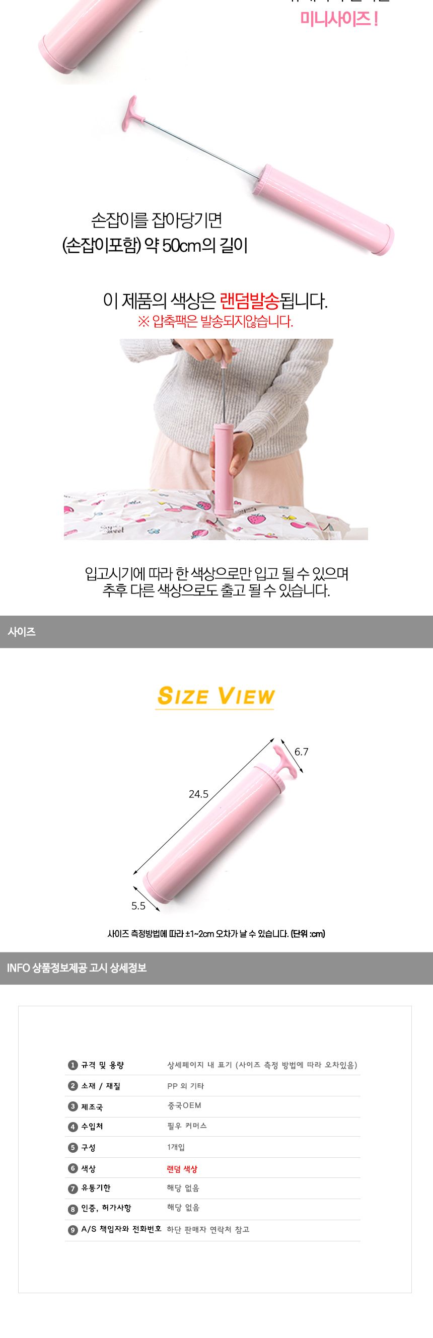 진공압축기 수동 여행용수동압축기/여행용수동압축기/압축팩진공압축기/여행용흡입기/이불보관압축기/겨울