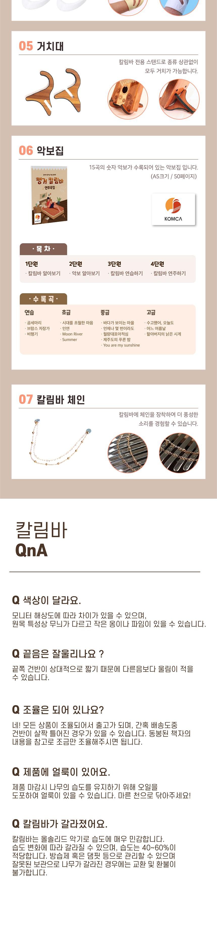 캥거 칼림바 고급 올솔리드 마호가니 플레이트 (NM02)/칼림바/엄지손가락/핑거/핑거악기/손가락악기/우드칼