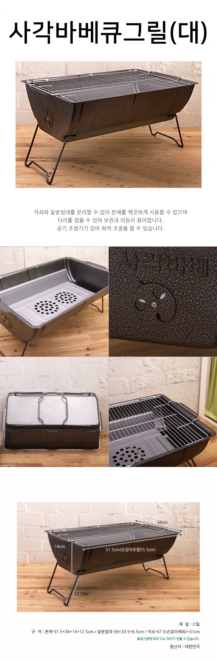 PS사각바베큐그릴(대) 바베큐그릴 숯불그릴/바비큐그릴/바베큐그릴/스탠드그릴/와이드그릴/캠핑그릴/캠핑용