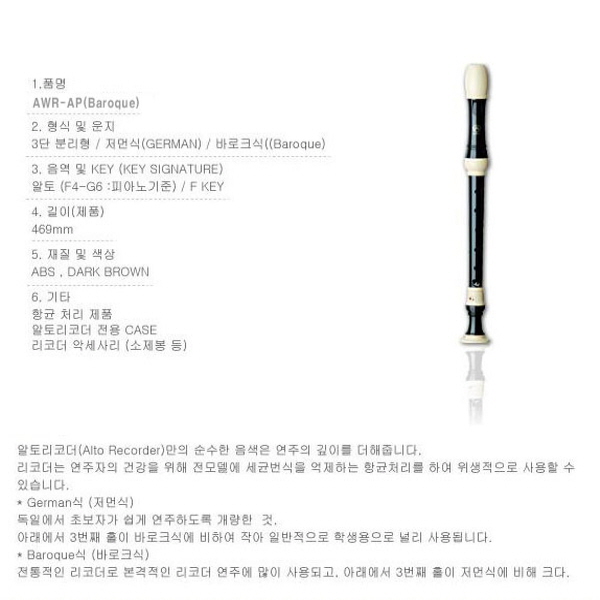 문구리코더/악기리코더/학생연주리코더/취미용리코더/연주용리코더/문구악기리코더/음악리코더/음악준비물