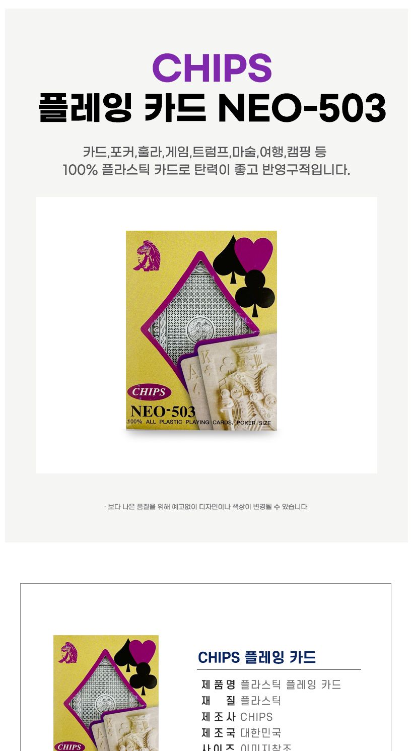 카드게임도구/마술카드/카드놀이/카드마술/포커/트럼프카드/플레잉카드/카드게임/포카놀이/원카드