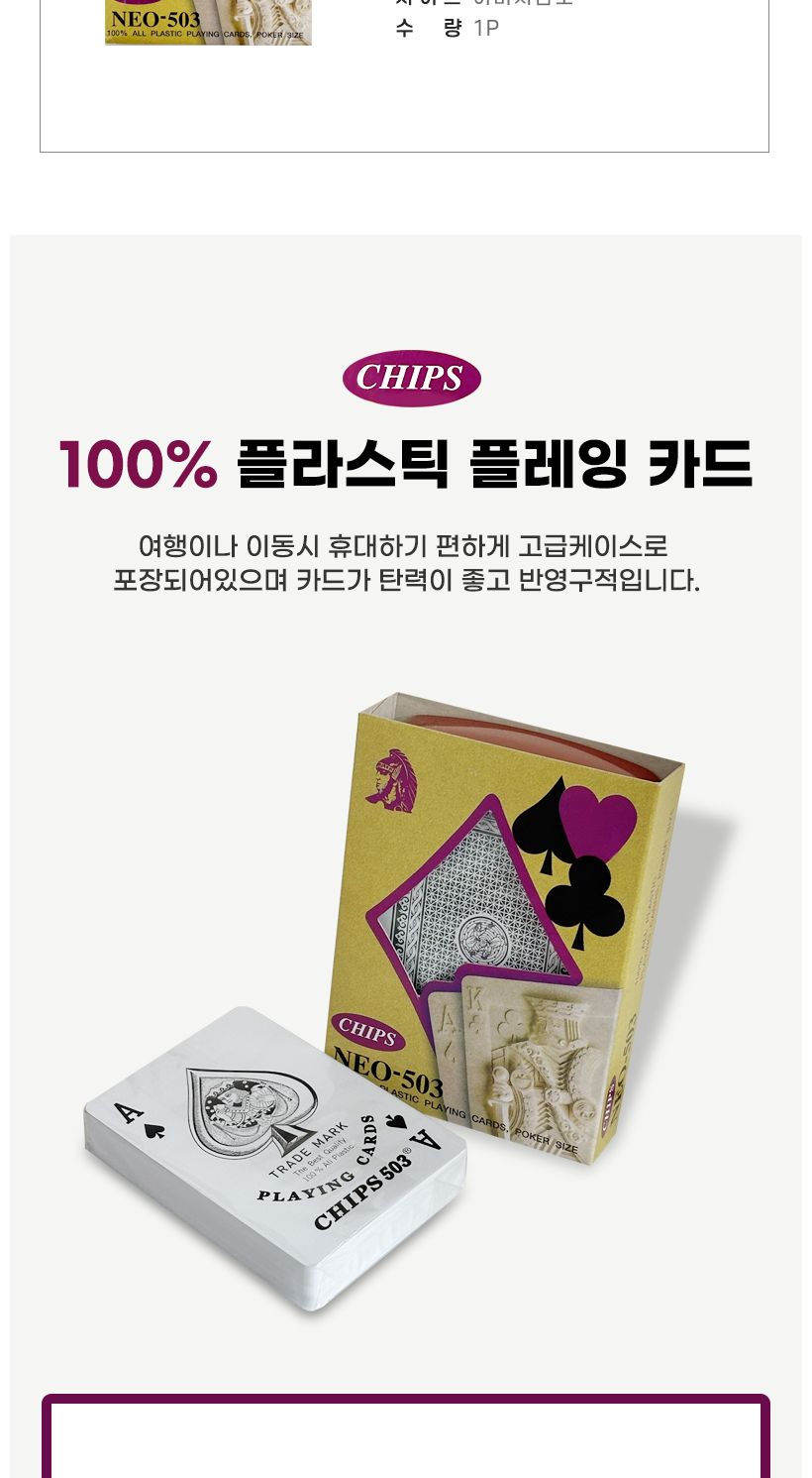 카드게임도구/마술카드/카드놀이/카드마술/포커/트럼프카드/플레잉카드/카드게임/포카놀이/원카드