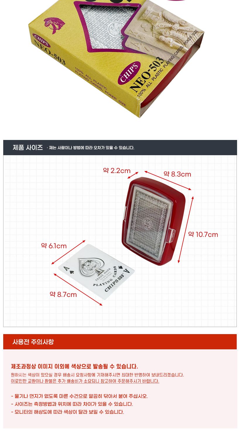 카드게임도구/마술카드/카드놀이/카드마술/포커/트럼프카드/플레잉카드/카드게임/포카놀이/원카드