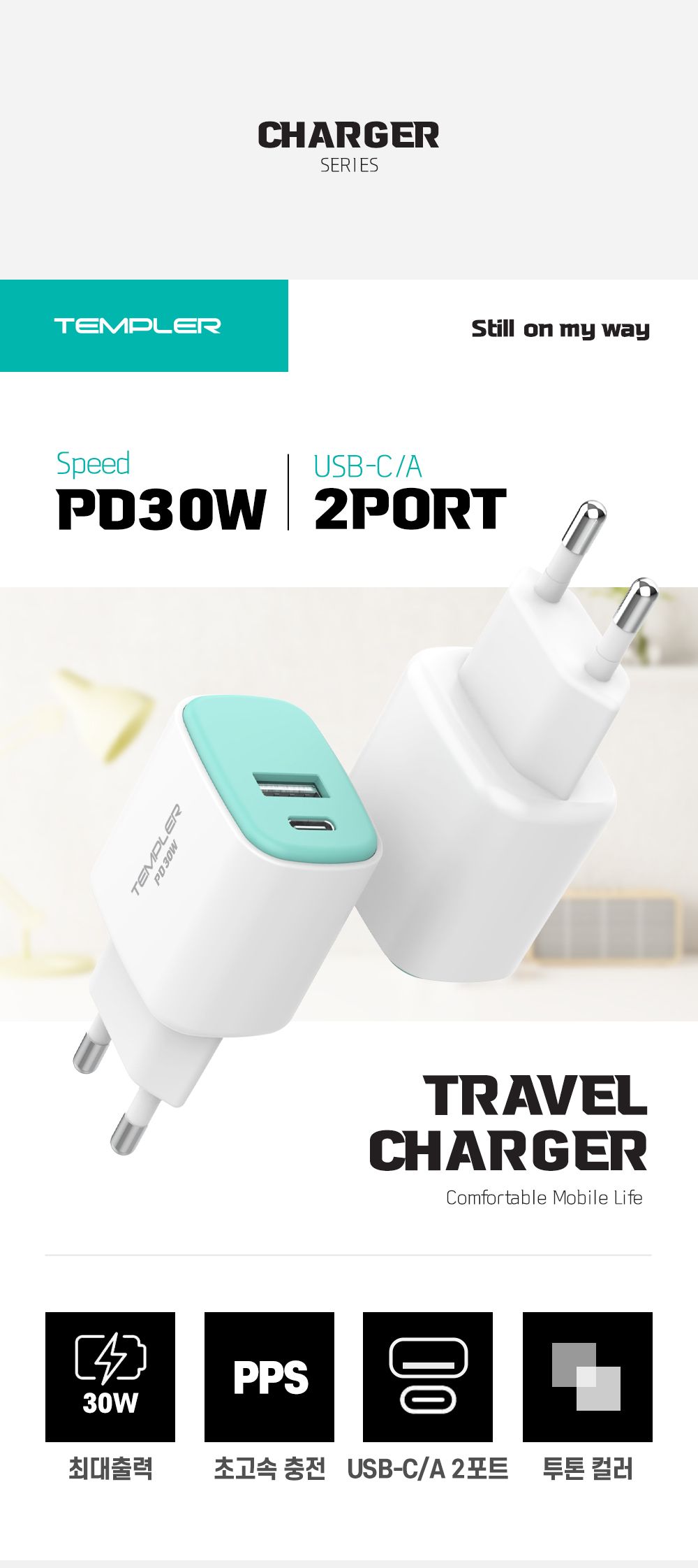 충전아답타/C타입형충전기/충전기/가정용충전포트/PD충전기/고속충전기/아답타/가정용충전기/어댑터/C타입