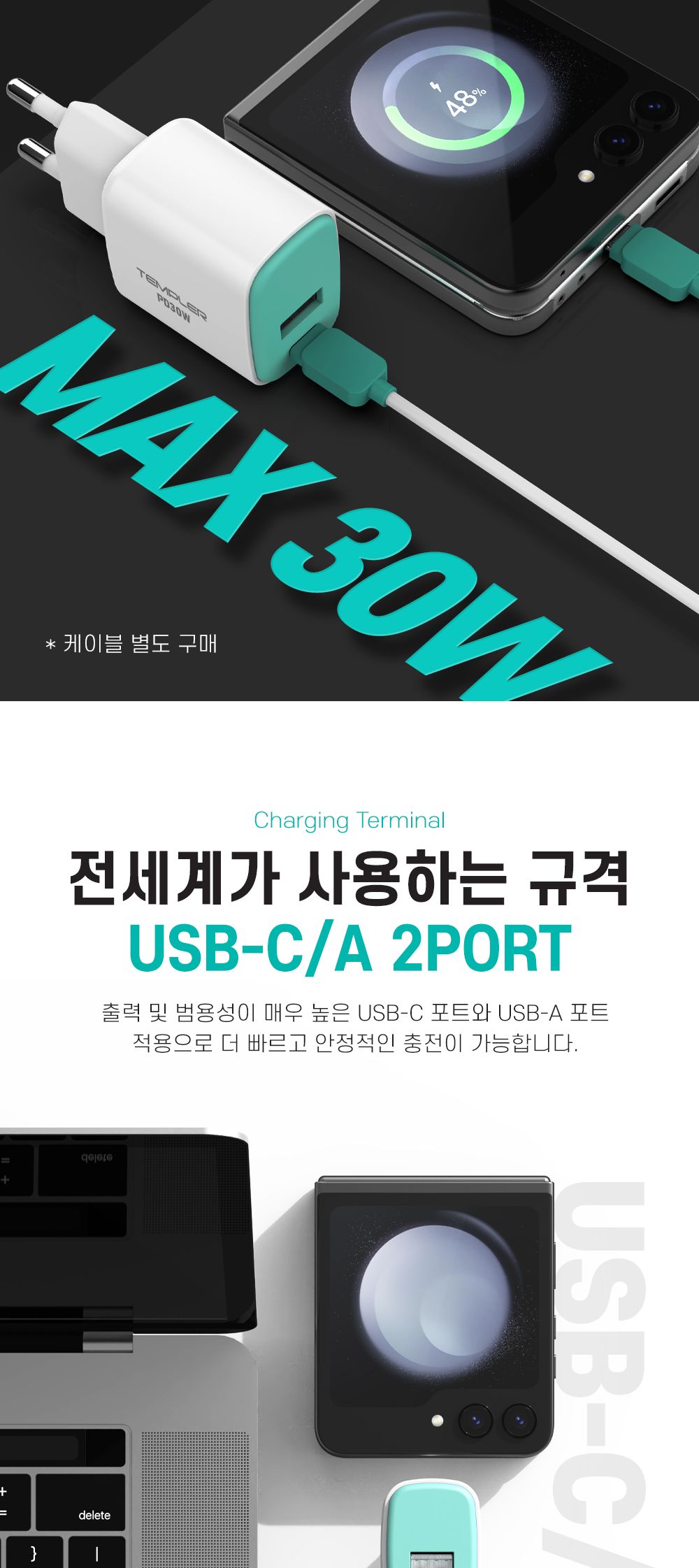 충전아답타/C타입형충전기/충전기/가정용충전포트/PD충전기/고속충전기/아답타/가정용충전기/어댑터/C타입