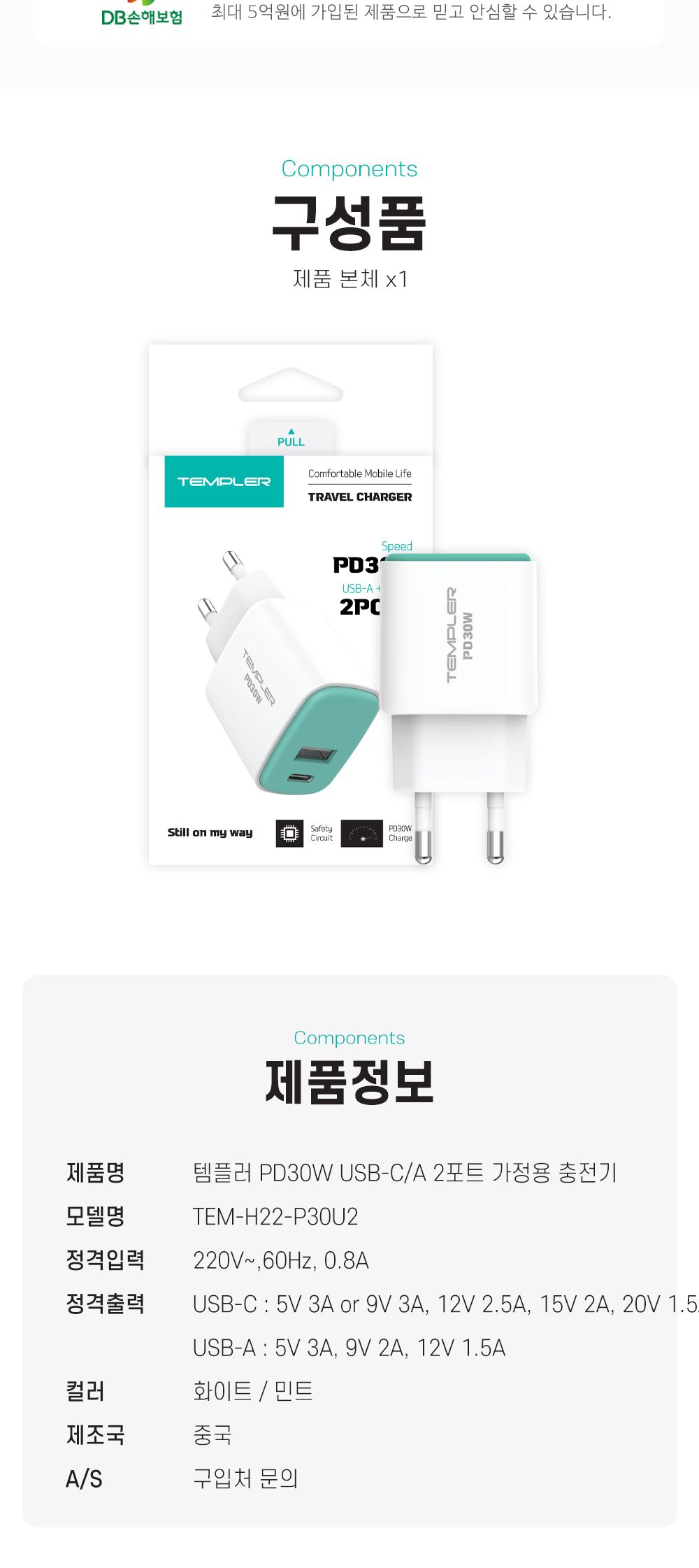 충전아답타/C타입형충전기/충전기/가정용충전포트/PD충전기/고속충전기/아답타/가정용충전기/어댑터/C타입