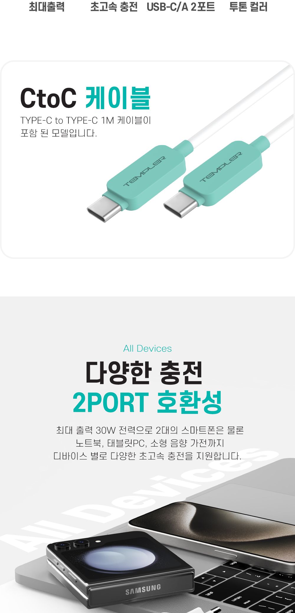 C타입충전기/충전어댑터/PD충전기/고속충전기/충전아답타/아답타/어댑터/충전기/가정용충전기/C타입형충전