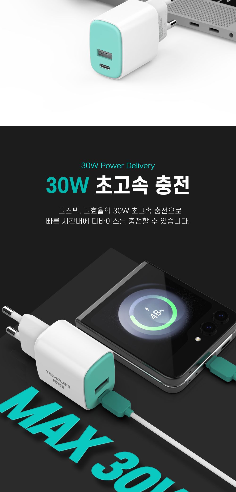 C타입충전기/충전어댑터/PD충전기/고속충전기/충전아답타/아답타/어댑터/충전기/가정용충전기/C타입형충전