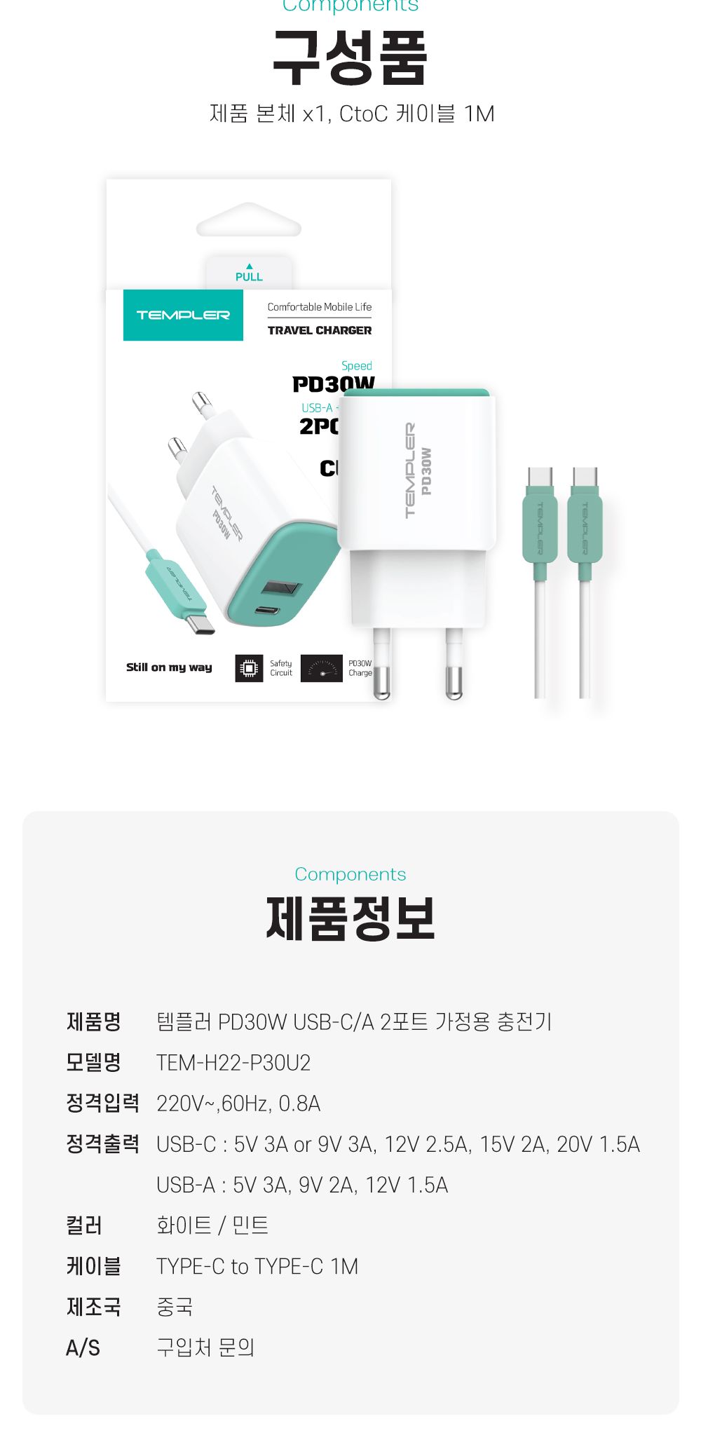 C타입충전기/충전어댑터/PD충전기/고속충전기/충전아답타/아답타/어댑터/충전기/가정용충전기/C타입형충전