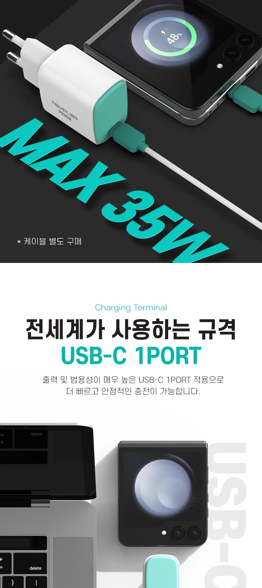 충전어댑터/고속충전기/가정용충전포트/급속충전기/C타입충전기/충전아답타/C타입형충전기/가정용충전기/충