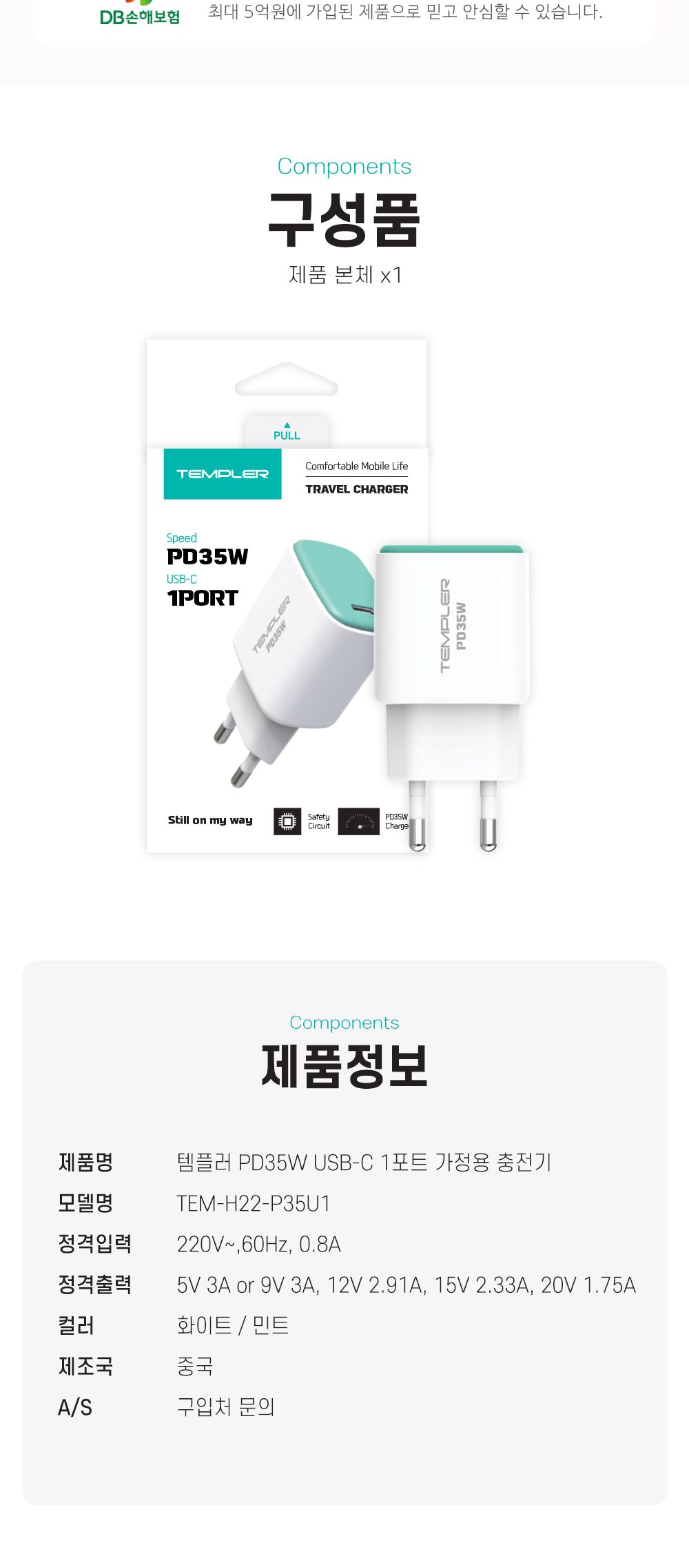 충전어댑터/고속충전기/가정용충전포트/급속충전기/C타입충전기/충전아답타/C타입형충전기/가정용충전기/충