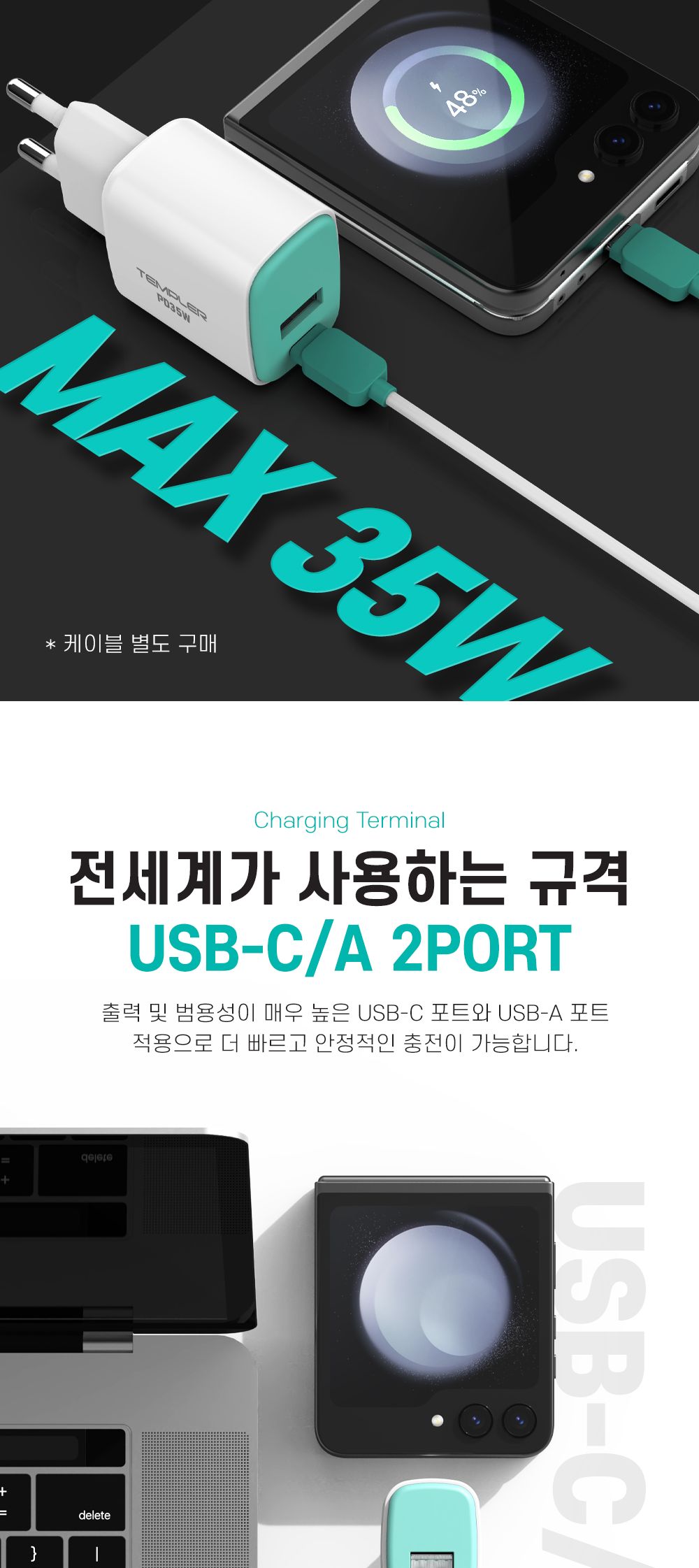 어댑터/충전아답타/충전어댑터/C타입충전기/가정용충전포트/아답타/고속충전기/충전기/PD충전기/C타입형충