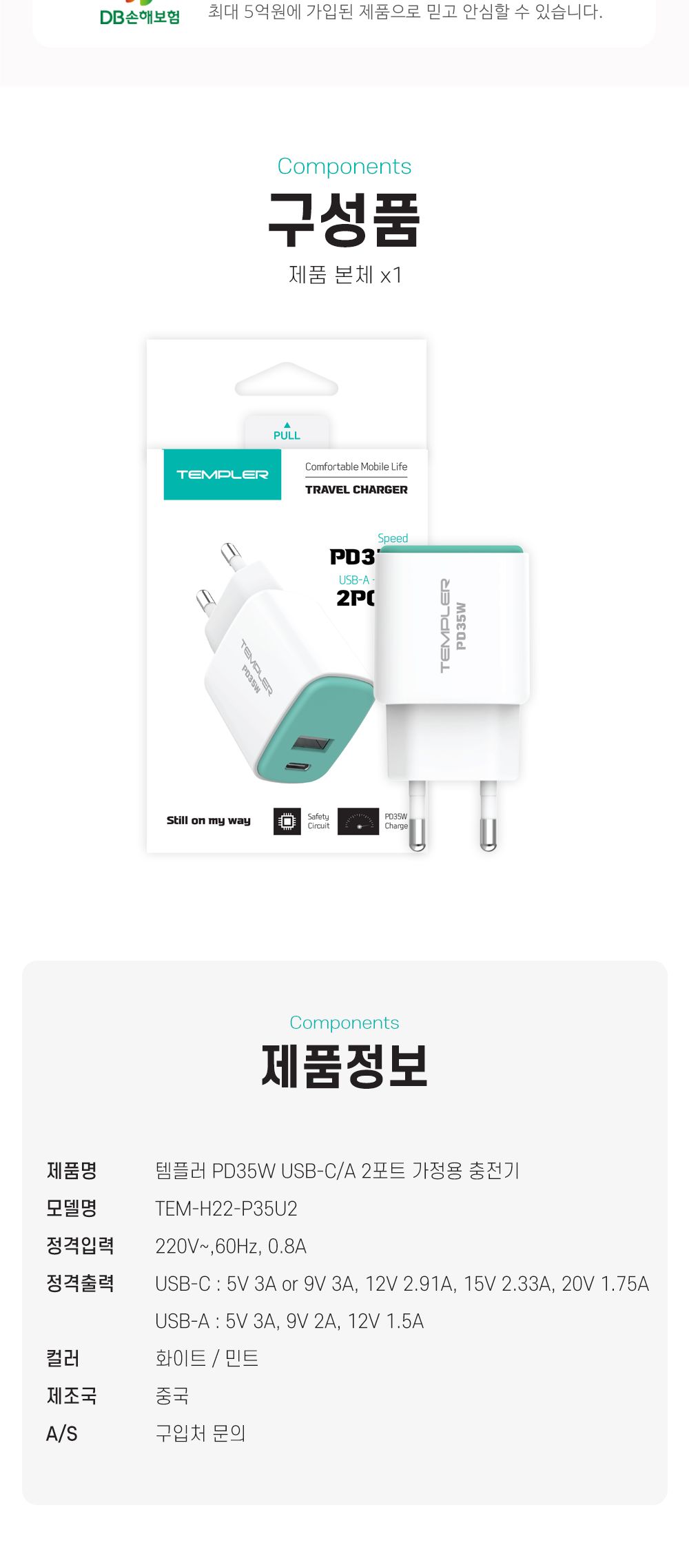 어댑터/충전아답타/충전어댑터/C타입충전기/가정용충전포트/아답타/고속충전기/충전기/PD충전기/C타입형충