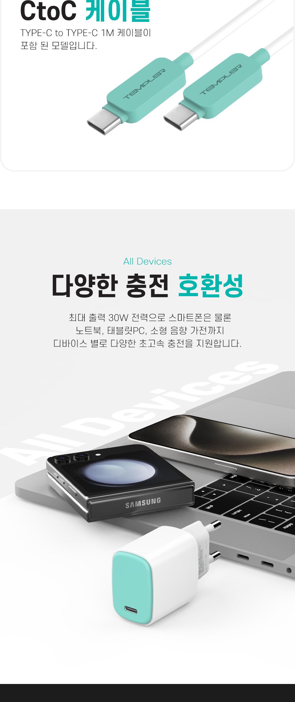 아답타/가정용충전기/고속충전기/PD충전기/충전기/충전아답타/어댑터/C타입충전기/C타입형충전기/가정용충