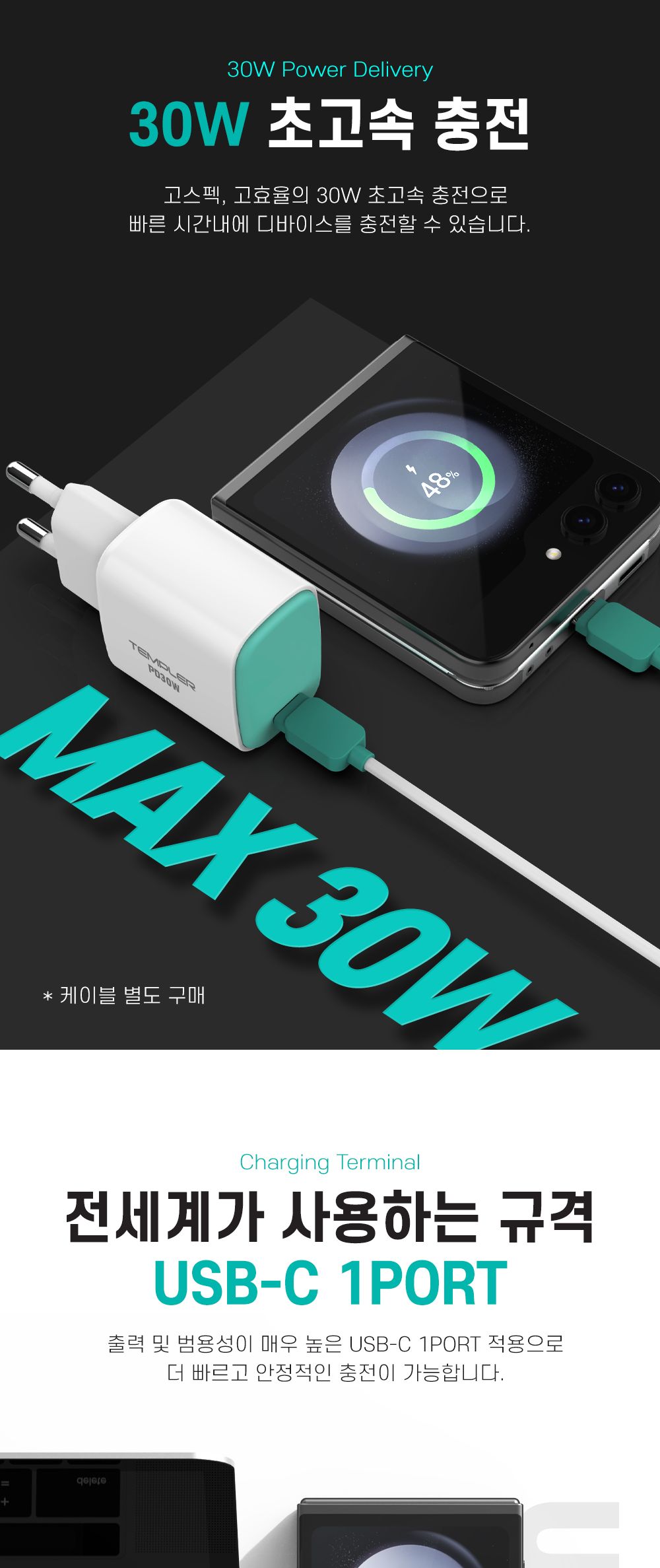 아답타/가정용충전기/고속충전기/PD충전기/충전기/충전아답타/어댑터/C타입충전기/C타입형충전기/가정용충