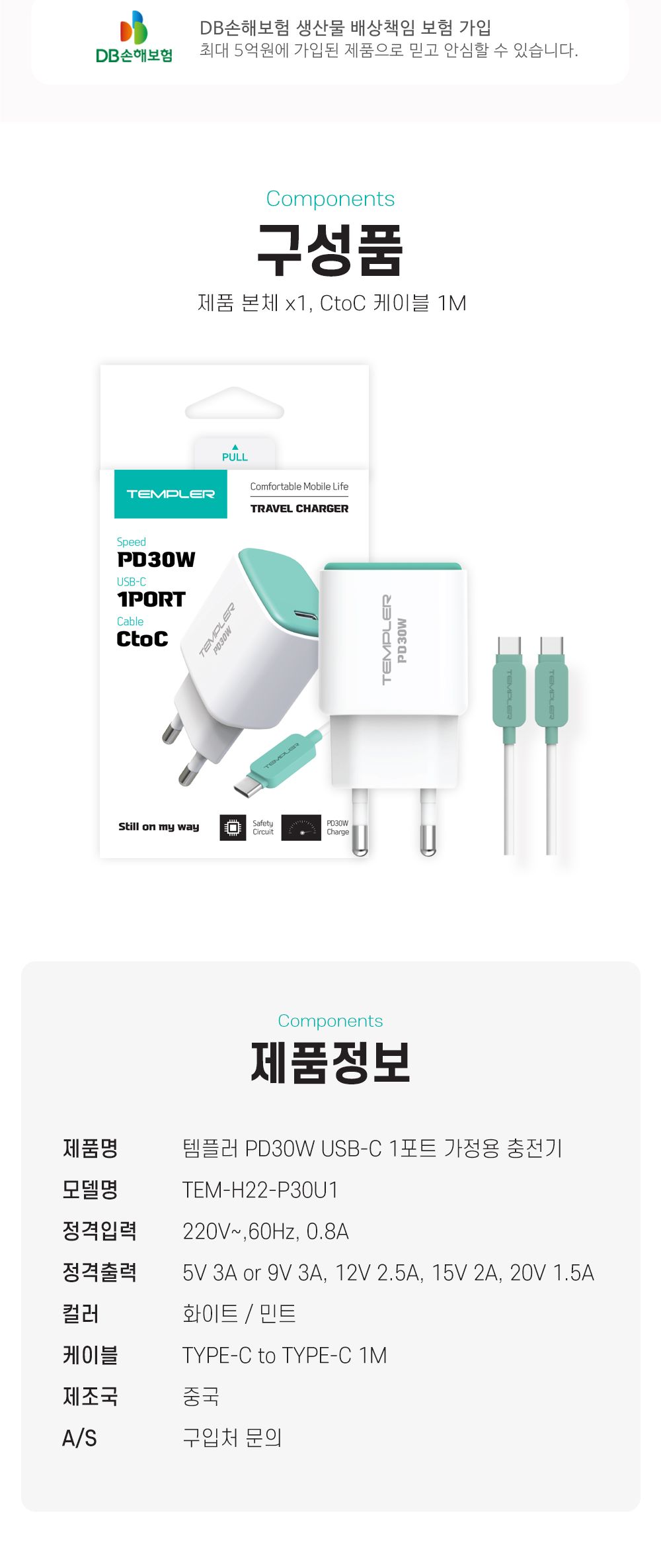 아답타/가정용충전기/고속충전기/PD충전기/충전기/충전아답타/어댑터/C타입충전기/C타입형충전기/가정용충