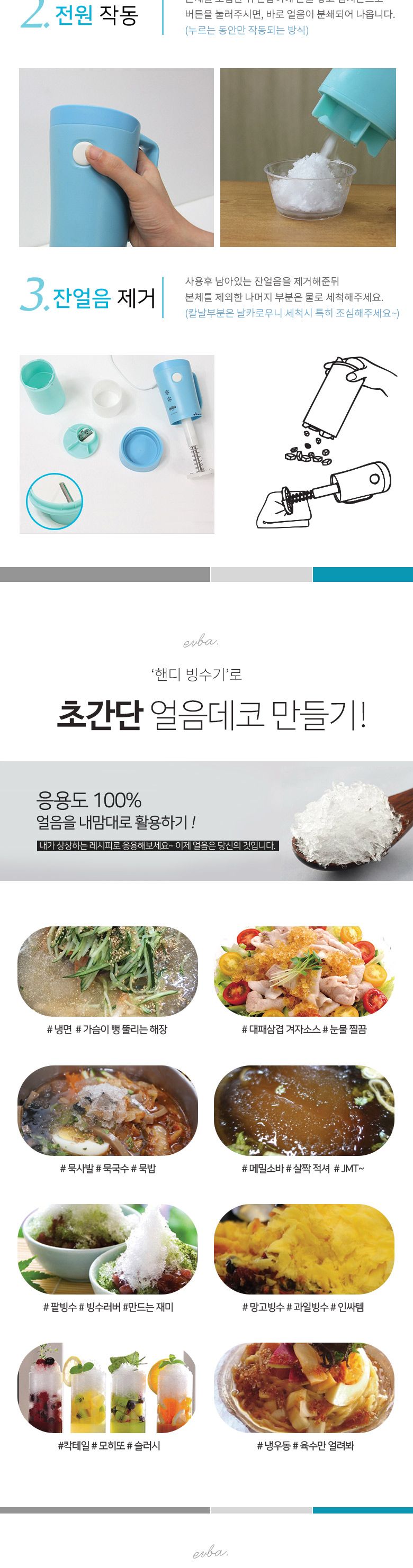 가정용핸디빙수기/자동빙수기/빙수기계/빙수만들기/쉬운빙수기/빙수메이커/간편빙수기/가벼운빙수기/팥빙수