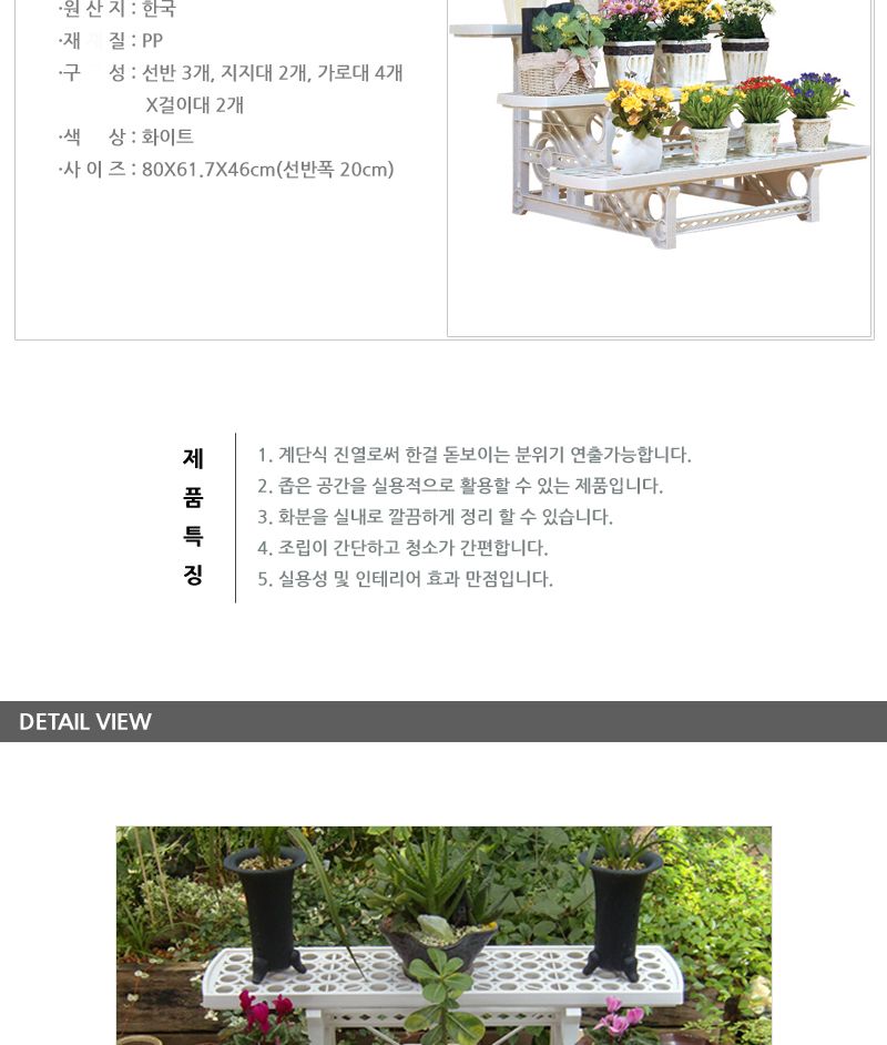 튼튼한 조립식 화분용 3단 정리대/화분정리대/화분받침대/화분정리/인테리어소품/다용도받침대/화분선반/화