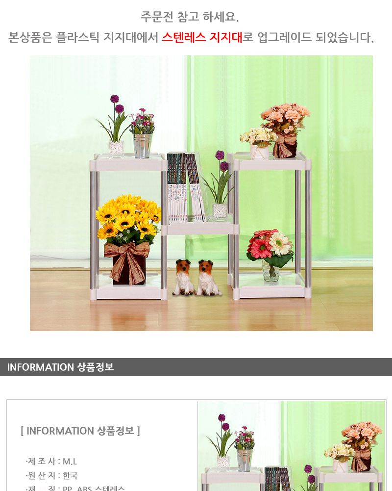 조립식 화분선반 겸용 다용도 선반 5단/원목화분정리대/받침대/화분정리대/화분받침대/인테리어선반/원예진