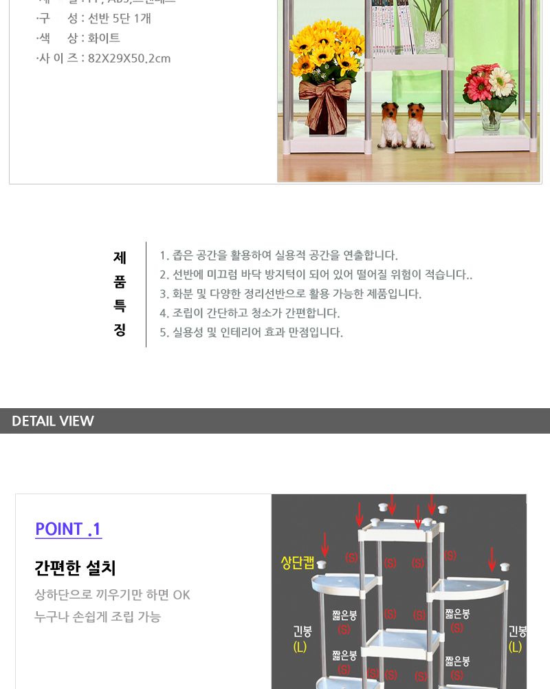 조립식 화분선반 겸용 다용도 선반 5단/원목화분정리대/받침대/화분정리대/화분받침대/인테리어선반/원예진