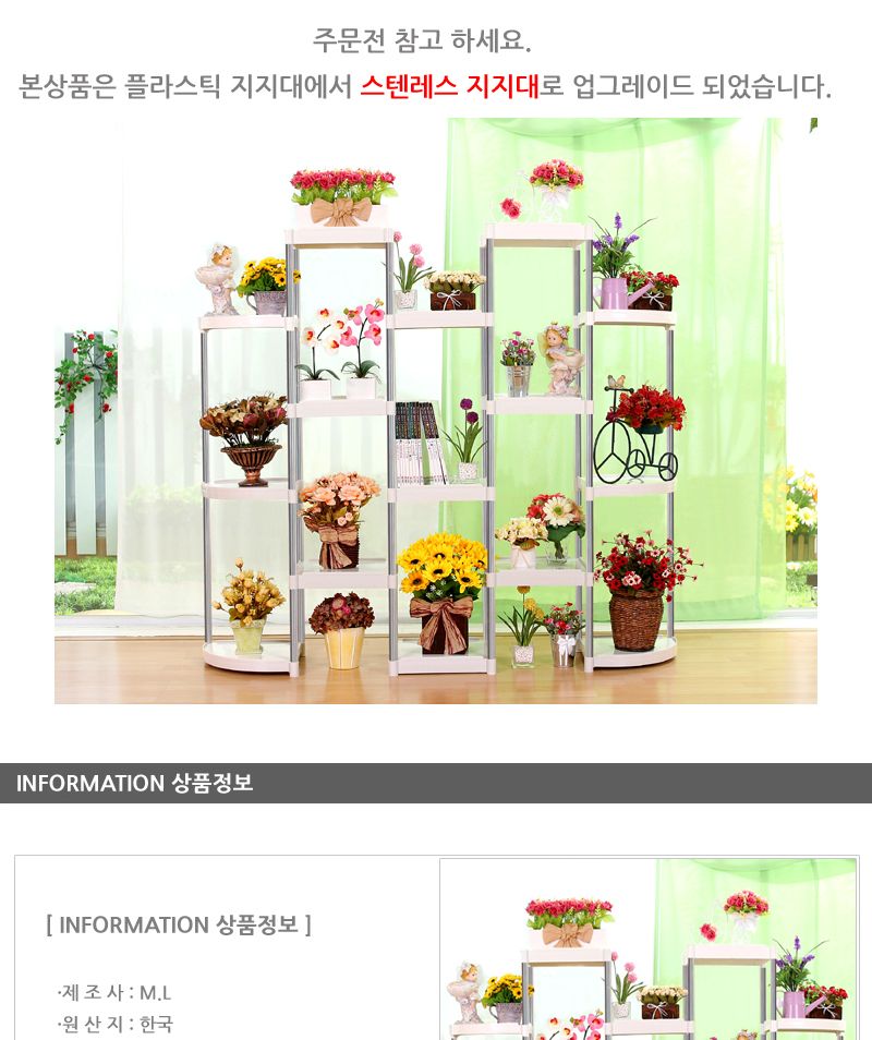 조립식 화분선반 겸용 다용도 선반 15단/원목화분정리대/받침대/화분정리대/화분받침대/인테리어선반/원예