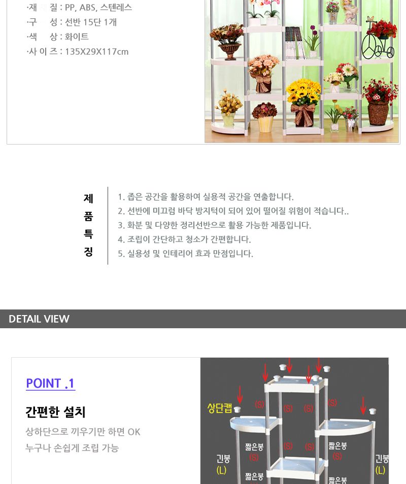 조립식 화분선반 겸용 다용도 선반 15단/원목화분정리대/받침대/화분정리대/화분받침대/인테리어선반/원예
