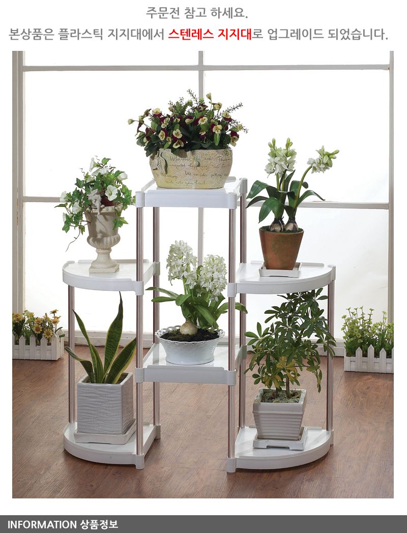 조립식 화분선반 겸용 다용도 선반 6단/원목화분정리대/받침대/화분정리대/화분받침대/인테리어선반/원예진