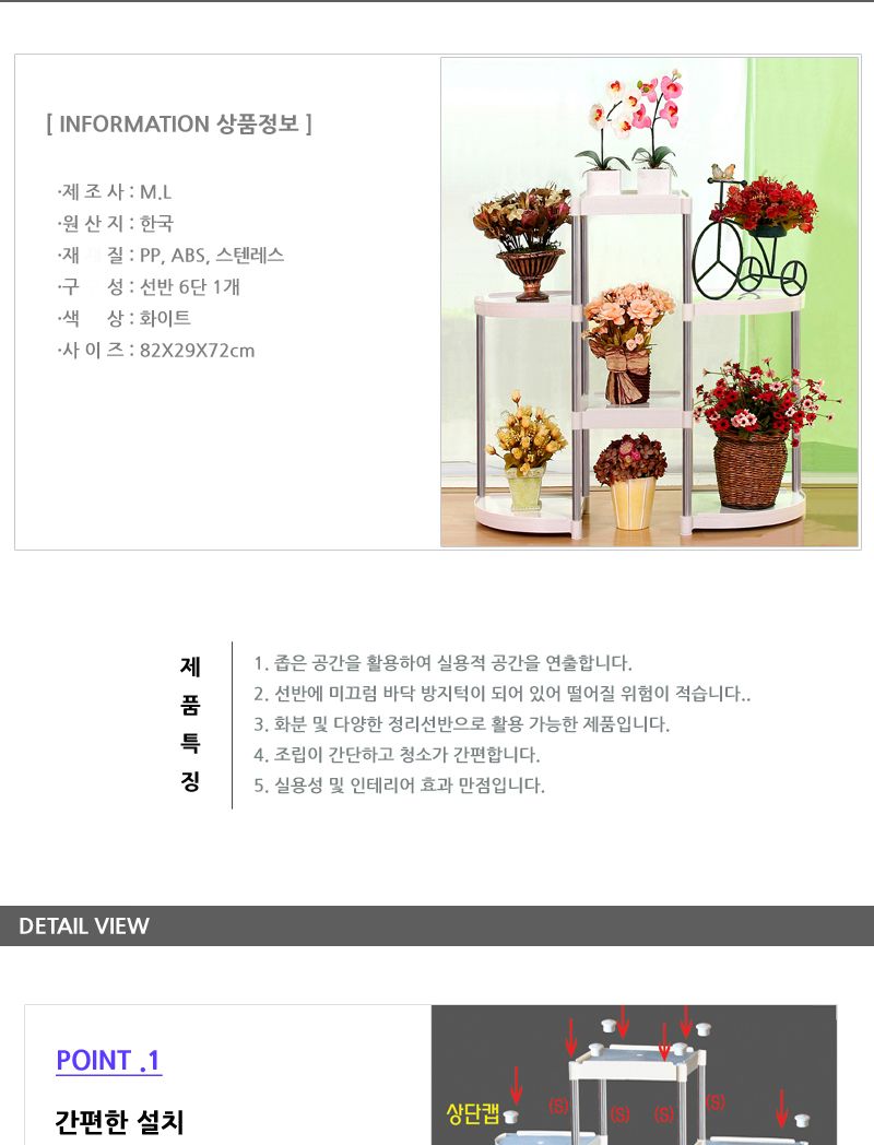 조립식 화분선반 겸용 다용도 선반 6단/원목화분정리대/받침대/화분정리대/화분받침대/인테리어선반/원예진