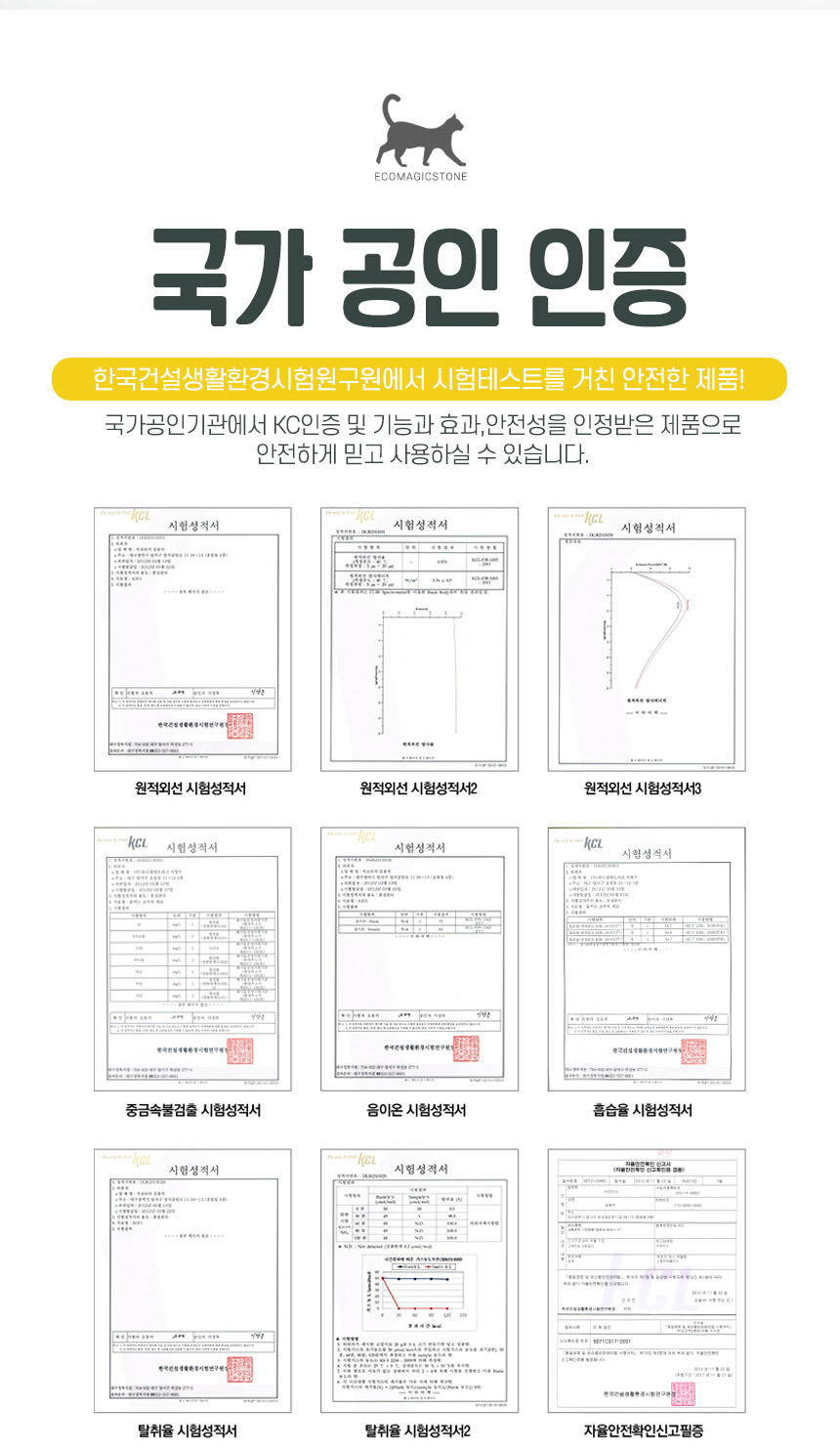 고양이 모래 탈취제 에코매직1kg 화장실 냄새제거/탈취제/고양이모래/냄새제거/악취제거/고양이화장실/배변