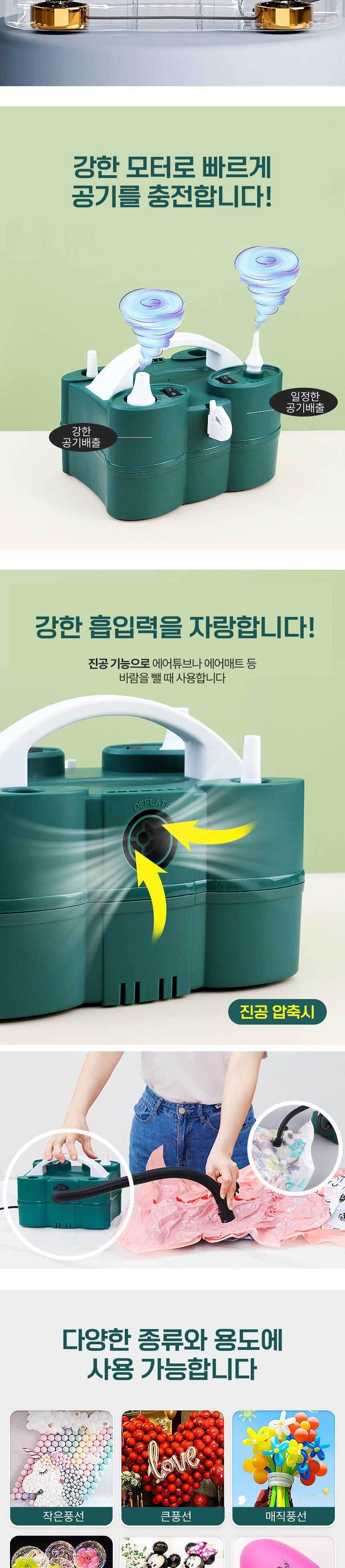 다기능 인플레이터(2구) 자동 전기펌프/전기펌프/휴대용펌프/풍선인플레이터/풍선전기펌프/풍선펌프/요술풍