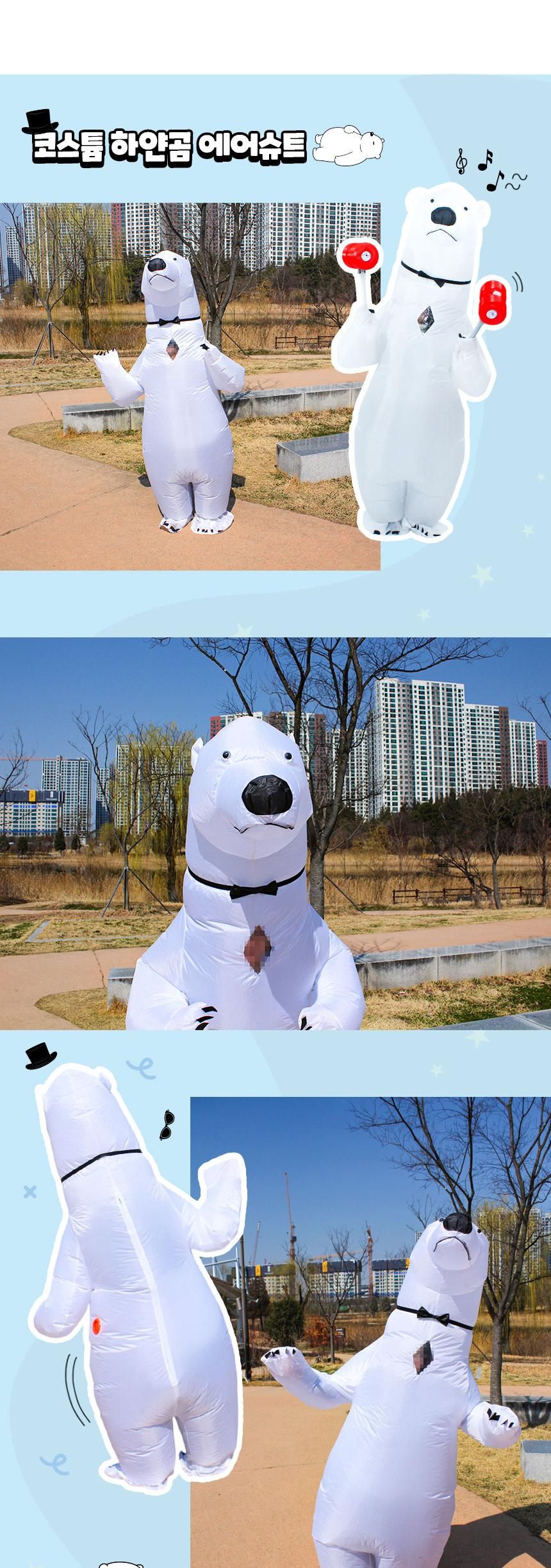 하얀곰 코스튬 에어슈트 L사이즈/하얀곰에어슈트/하얀곰코스튬/곰코스튬/백곰코스튬/곰에어슈트/파티의상/