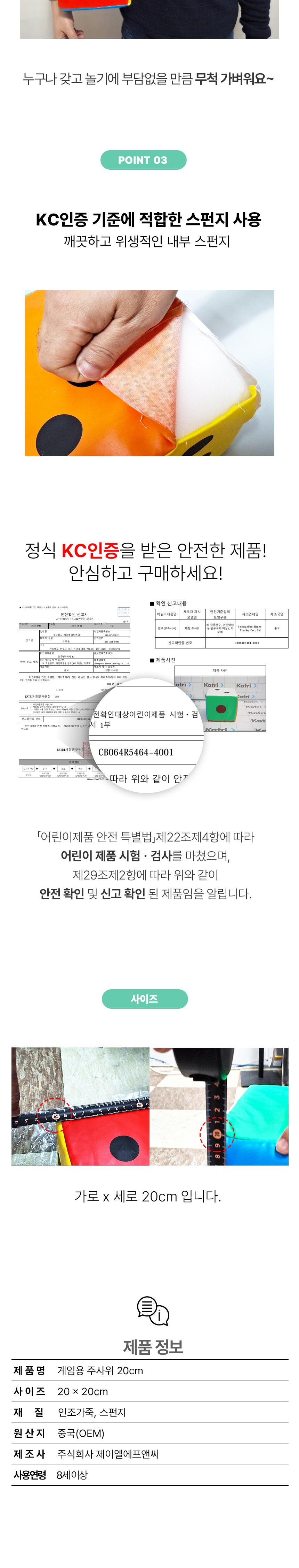 주사위/게임용주사위20CM/프리미엄/단체게임도구/스펀지주사위/스폰지재질/스폰지주사위/게임도구/주사위20