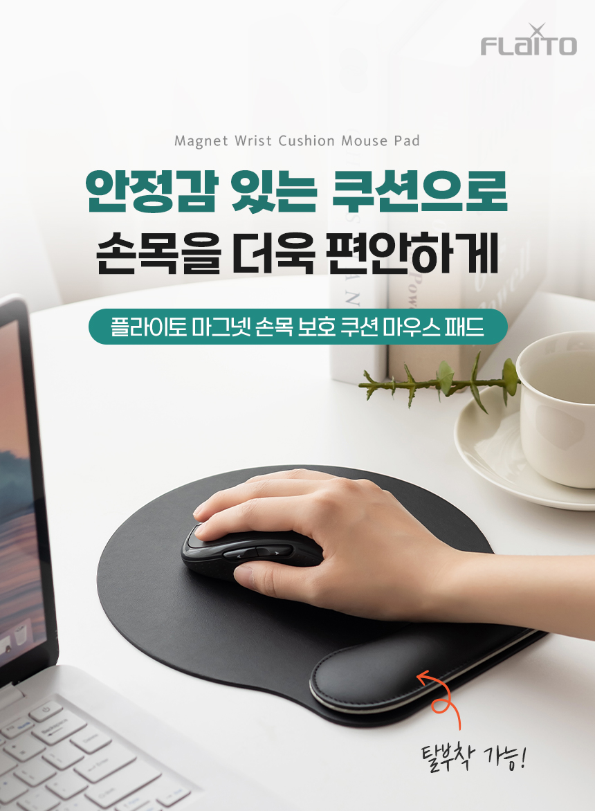 손목보호 마우스패드 자석 쿠션 제작 컴퓨터 노트북/마우스패드/논슬립마우스패드/미끄럼방지패드/미끄럼방