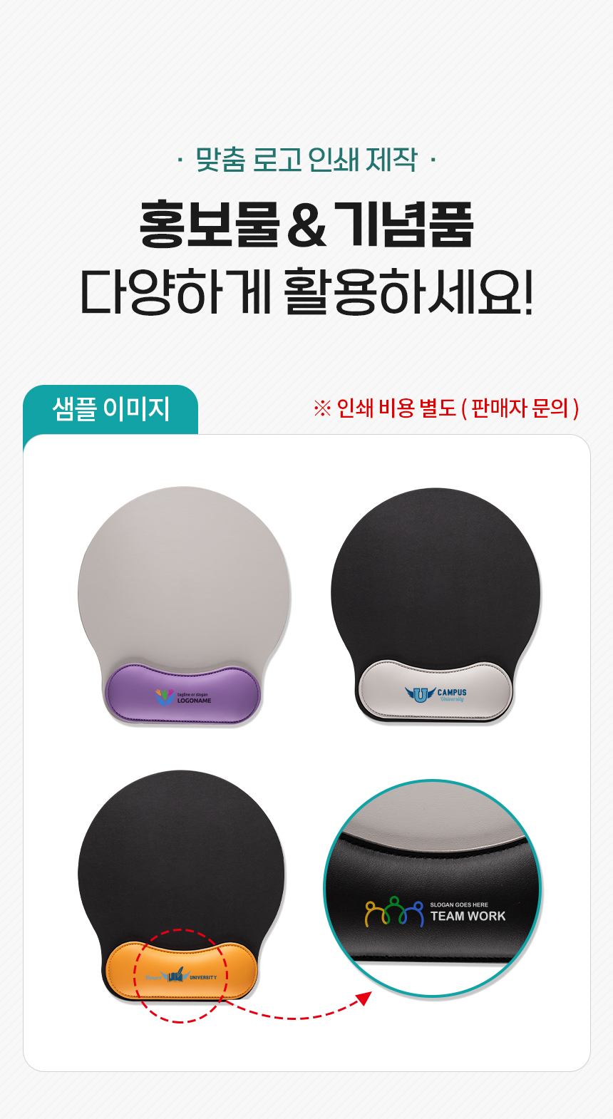 손목보호 마우스패드 자석 쿠션 제작 컴퓨터 노트북/마우스패드/논슬립마우스패드/미끄럼방지패드/미끄럼방