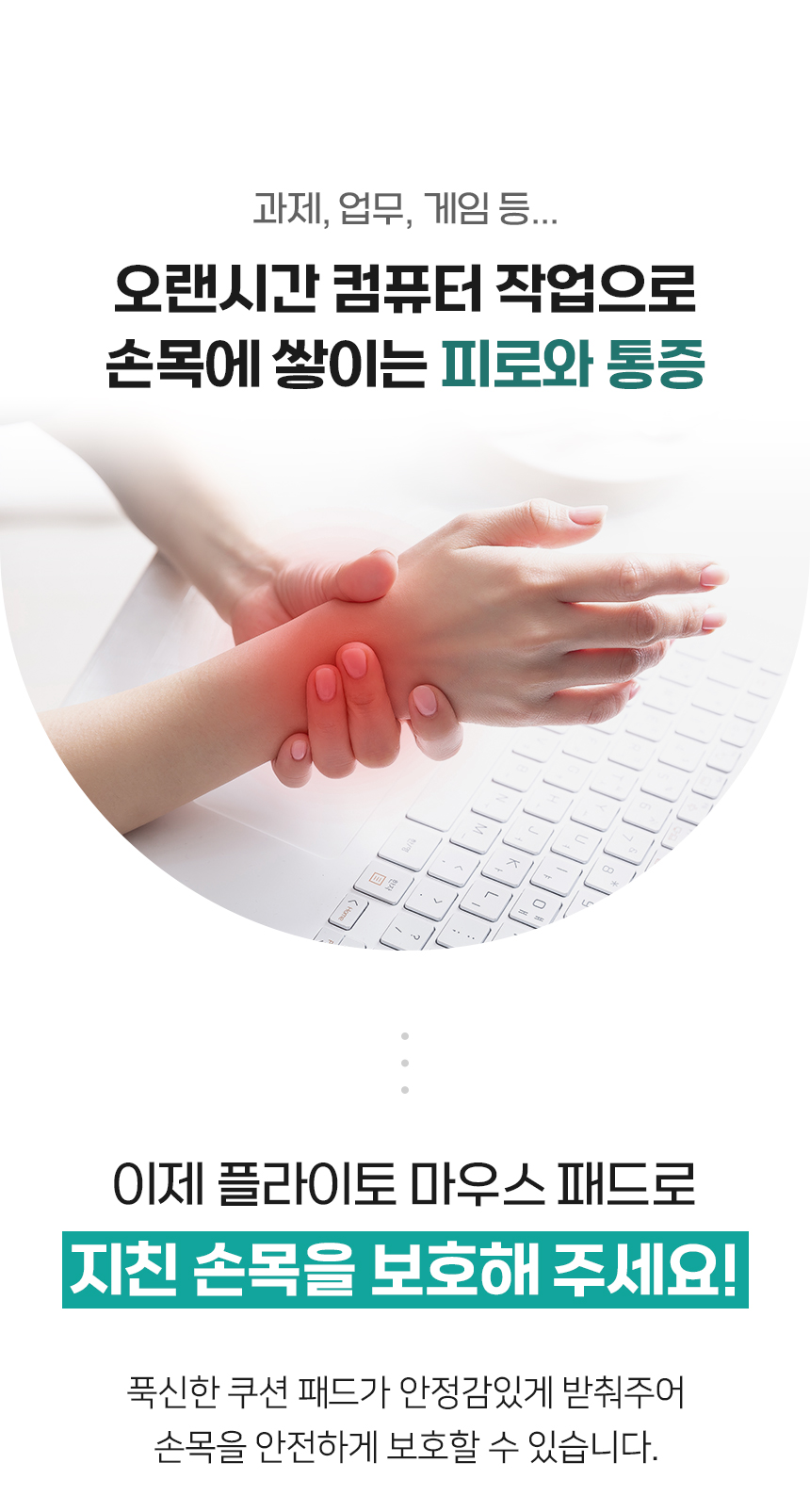 손목보호 마우스패드 자석 쿠션 제작 컴퓨터 노트북/마우스패드/논슬립마우스패드/미끄럼방지패드/미끄럼방