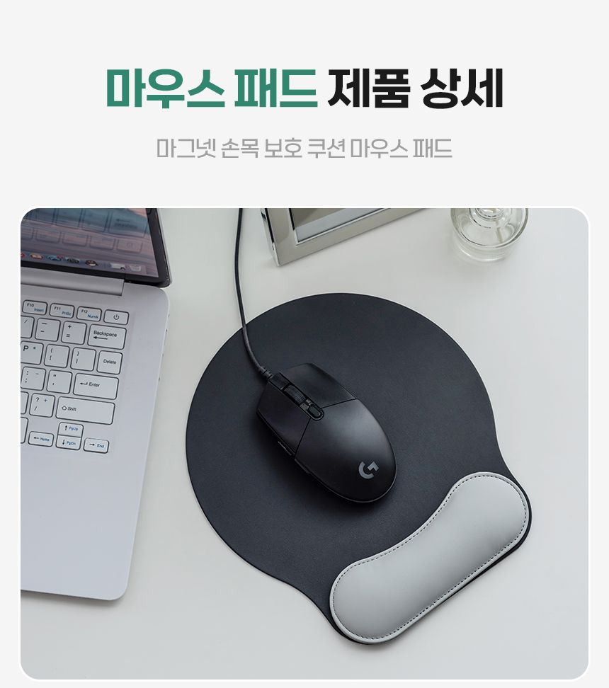 손목보호 마우스패드 자석 쿠션 제작 컴퓨터 노트북/마우스패드/논슬립마우스패드/미끄럼방지패드/미끄럼방