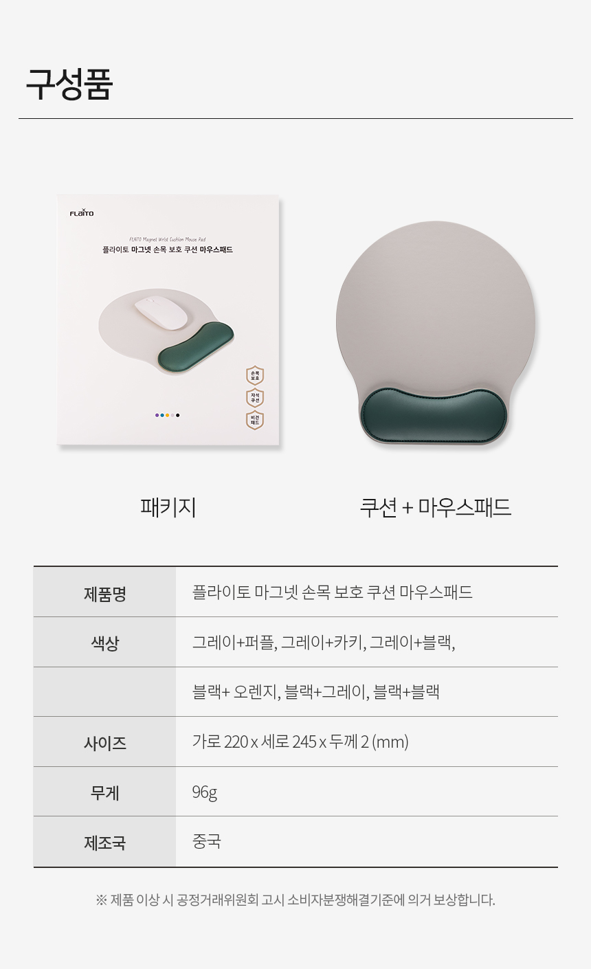 손목보호 마우스패드 자석 쿠션 제작 컴퓨터 노트북/마우스패드/논슬립마우스패드/미끄럼방지패드/미끄럼방
