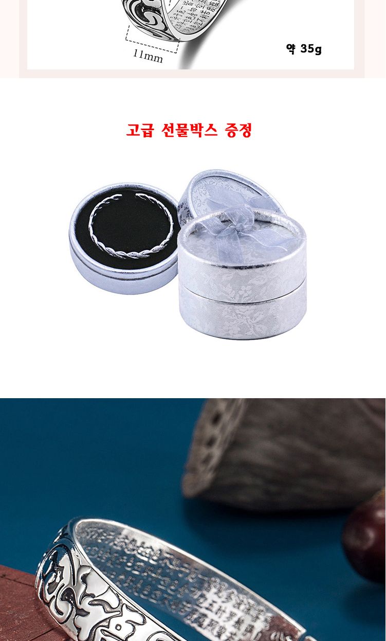 복 복자 복기원 불경 반야심경 불교/불교템/불교용팔찌/불경팔찌/남녀공용팔찌/불자팔찌/불경용팔찌/불교/