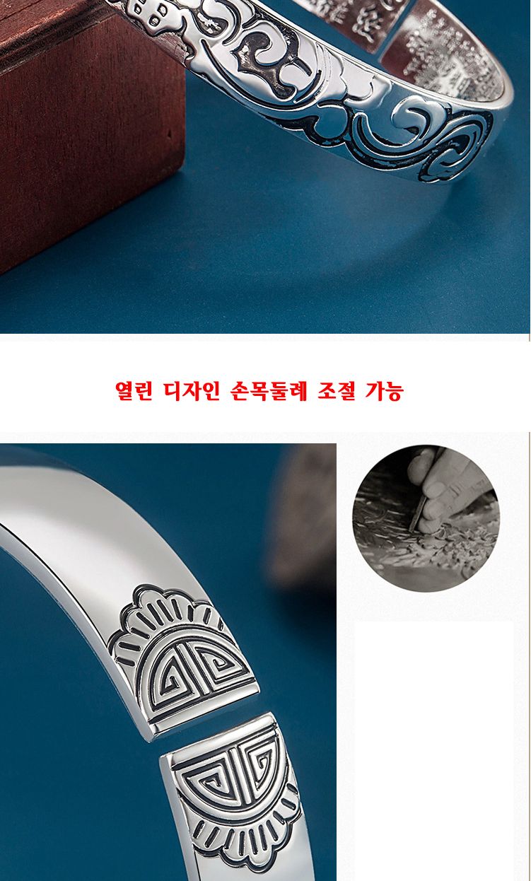 복 복자 복기원 불경 반야심경 불교/불교템/불교용팔찌/불경팔찌/남녀공용팔찌/불자팔찌/불경용팔찌/불교/